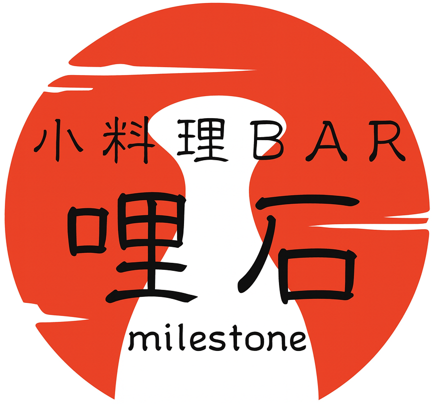 小料理BAR 哩石 マイルストーン　横浜、桜木町、関内、馬車道